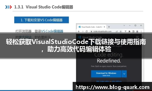 轻松获取VisualStudioCode下载链接与使用指南，助力高效代码编辑体验